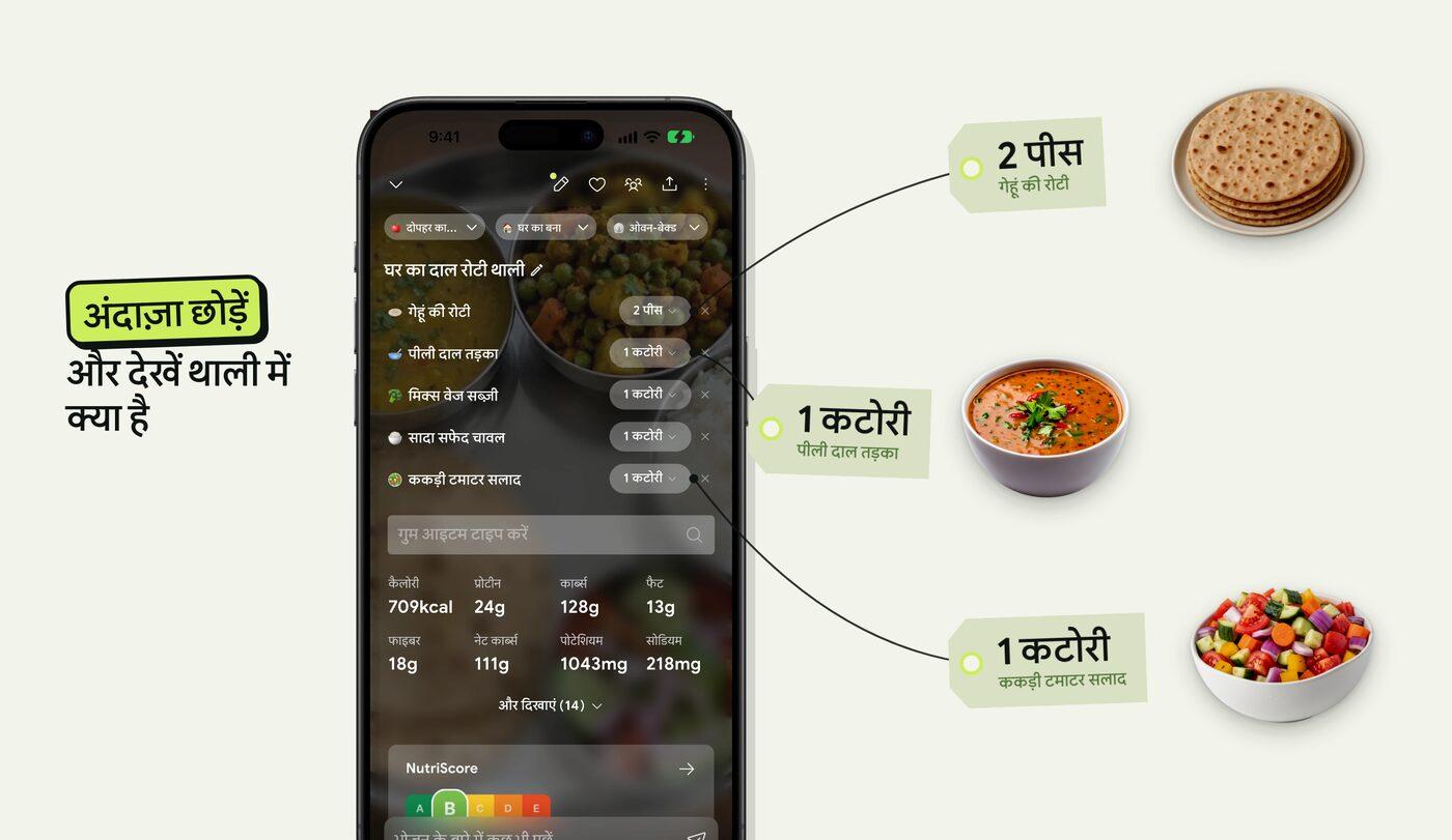 The Hindi header in the same layout, with roti, dal and a cucumber and tomato salad