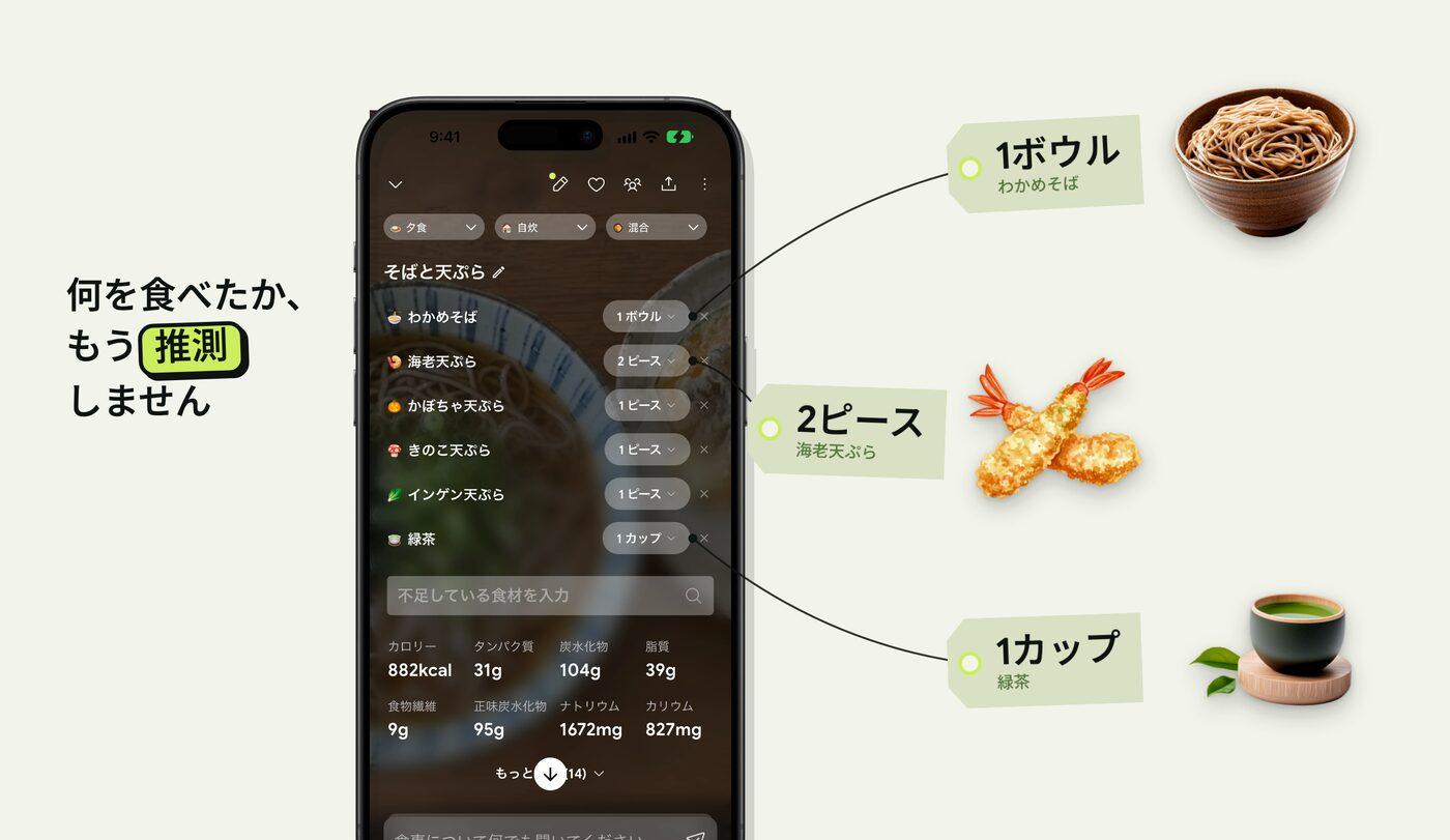 The Japanese header in the same layout, with soba, prawn tempura and green tea